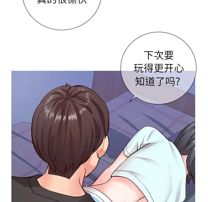 漫画《偶然同住》第5章第78张图