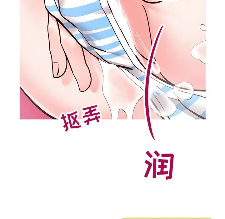漫画《偶然同住》第5章第92张图