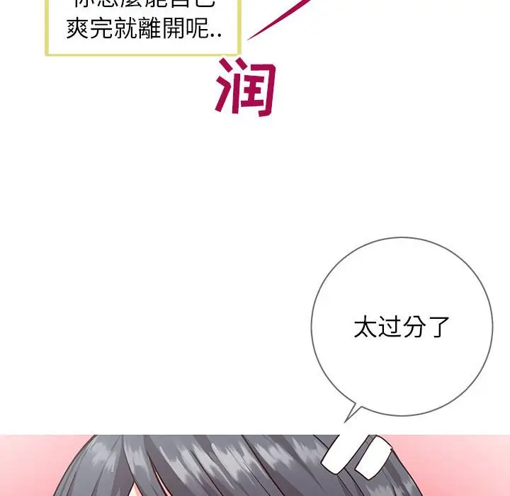 漫画《偶然同住》第5章第94张图