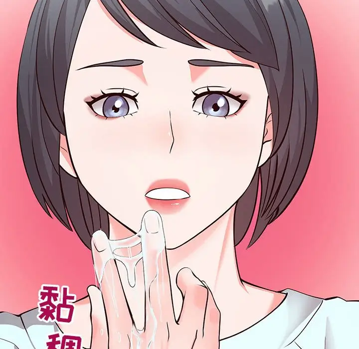 漫画《偶然同住》第5章第95张图