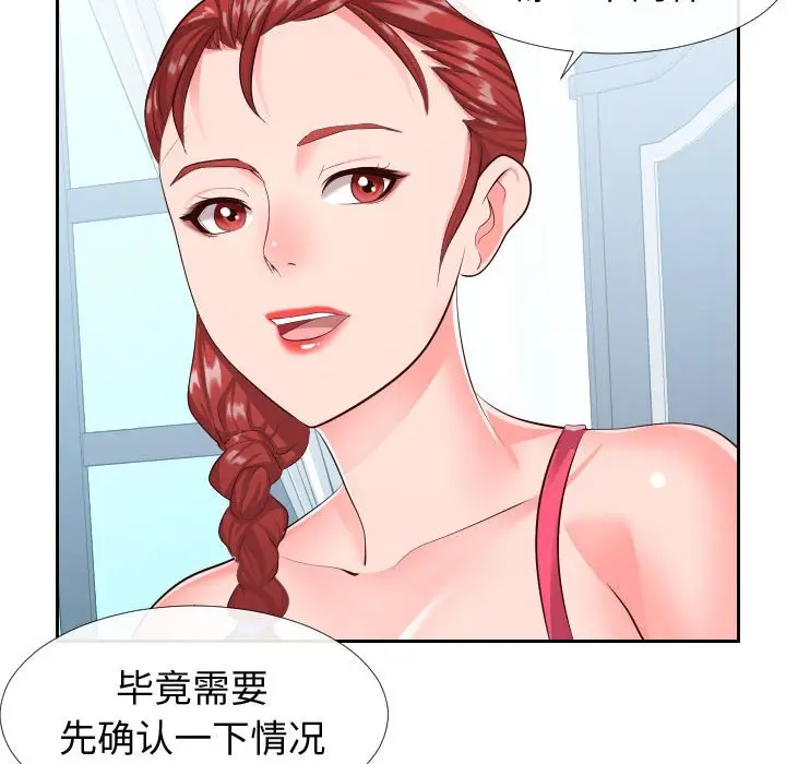 漫画《偶然同住》第16章第105张图