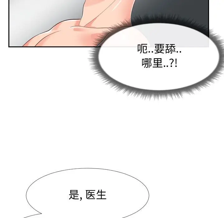 漫画《偶然同住》第16章第107张图