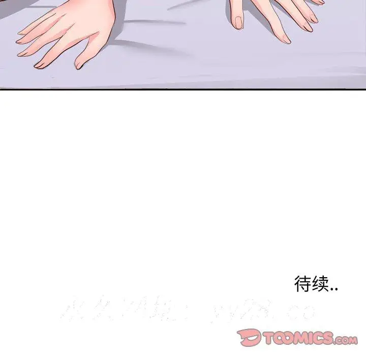 漫画《偶然同住》第16章第110张图