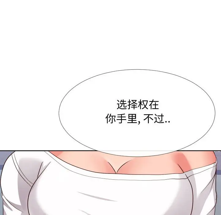 漫画《偶然同住》第16章第13张图