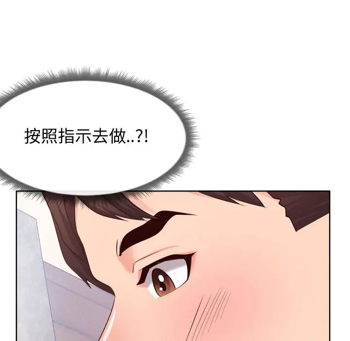 漫画《偶然同住》第16章第17张图