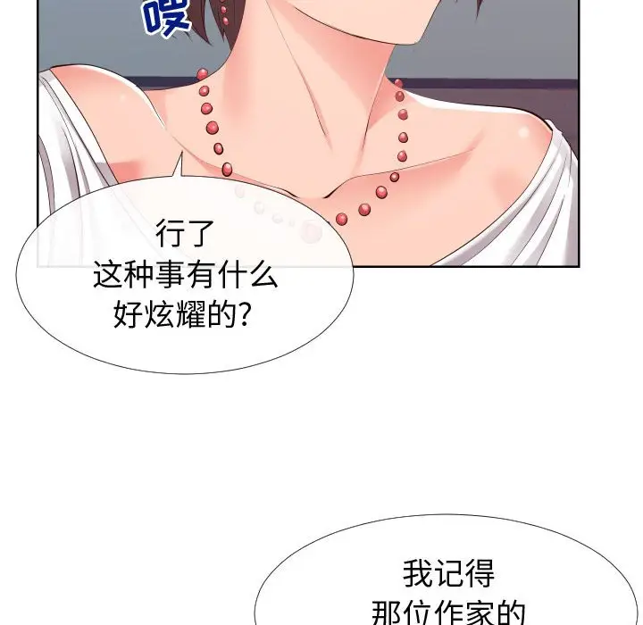漫画《偶然同住》第16章第27张图