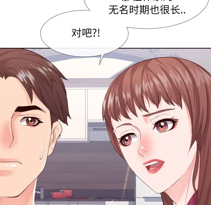 漫画《偶然同住》第16章第28张图
