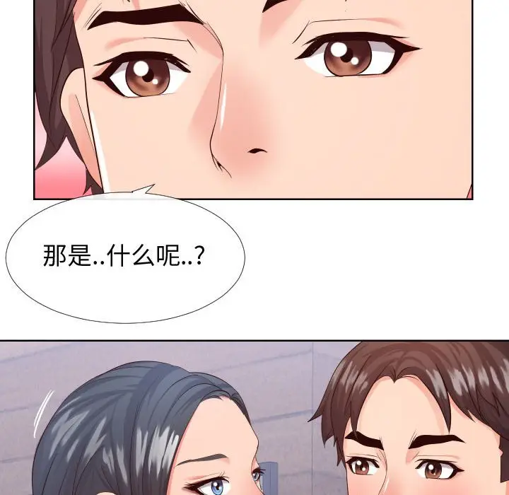 漫画《偶然同住》第16章第48张图