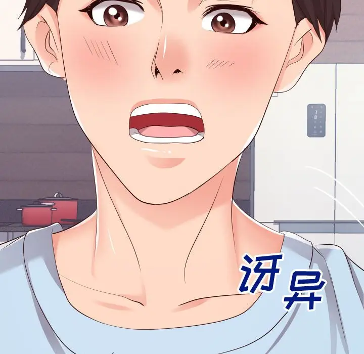 漫画《偶然同住》第16章第52张图