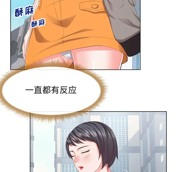 漫画《偶然同住》第16章第59张图