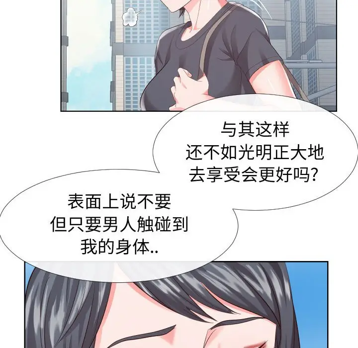 漫画《偶然同住》第16章第60张图