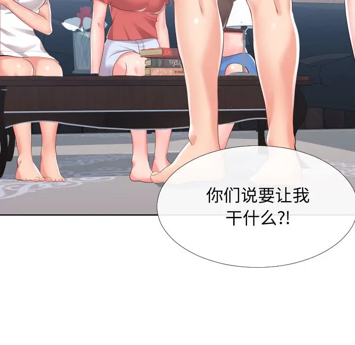 漫画《偶然同住》第16章第7张图