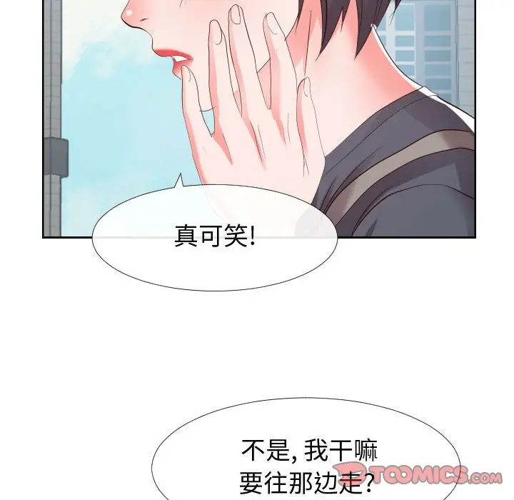 漫画《偶然同住》第16章第74张图