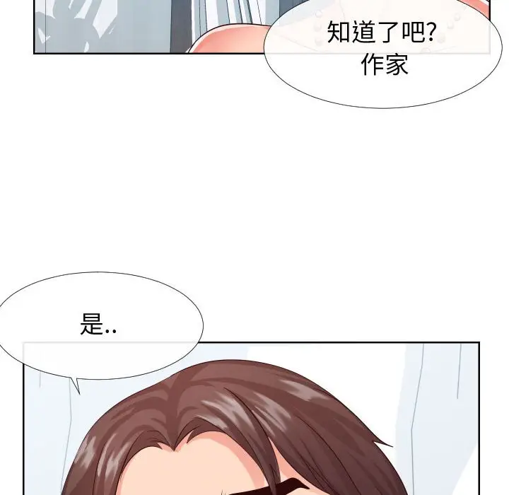 漫画《偶然同住》第16章第85张图