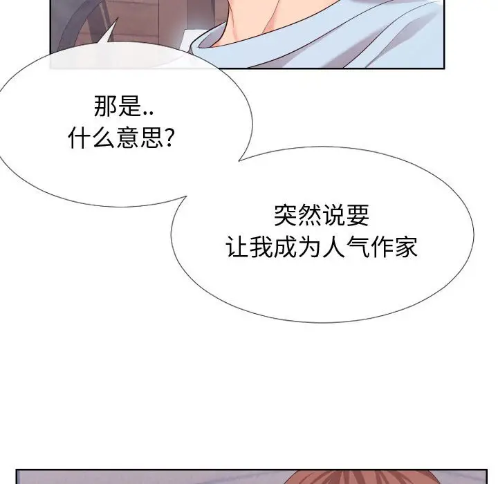 漫画《偶然同住》第16章第9张图
