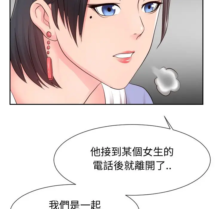 漫画《偶然同住》第34章第10张图