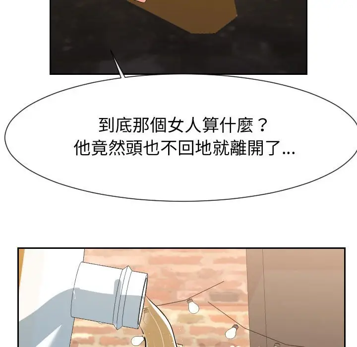 漫画《偶然同住》第34章第12张图