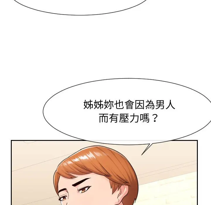 漫画《偶然同住》第34章第17张图