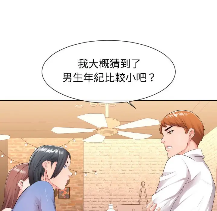 漫画《偶然同住》第34章第22张图