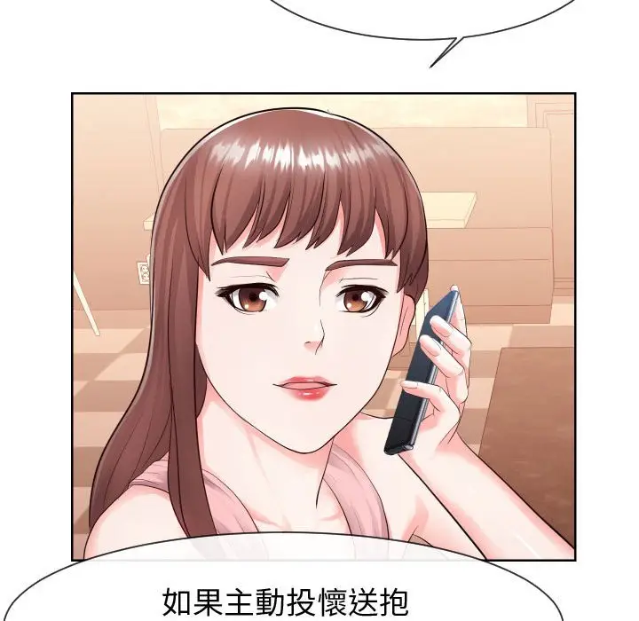 漫画《偶然同住》第34章第30张图