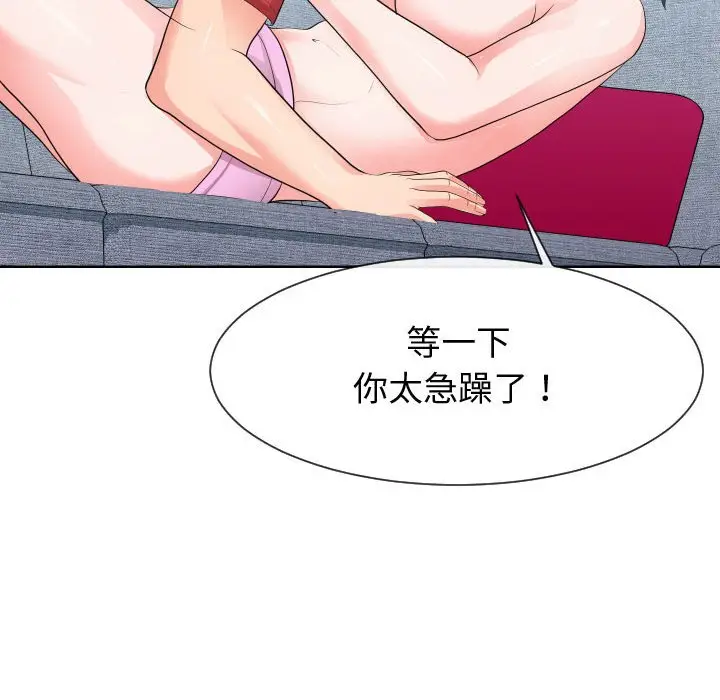 漫画《偶然同住》第34章第39张图