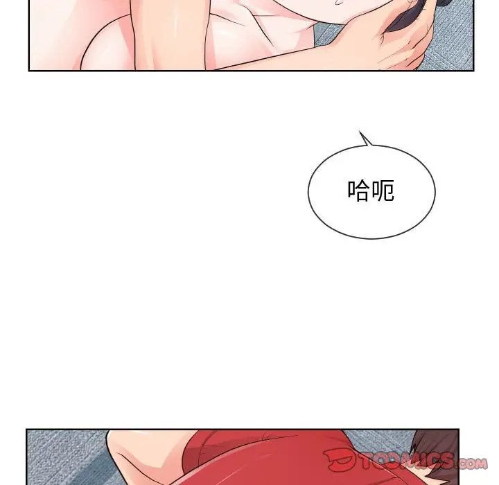 漫画《偶然同住》第34章第44张图