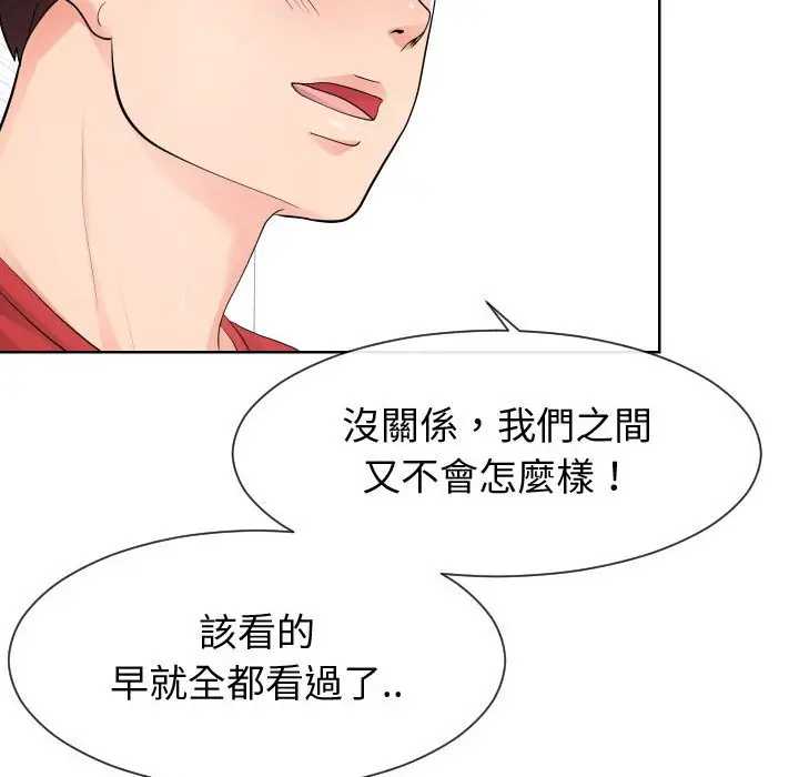 漫画《偶然同住》第34章第64张图