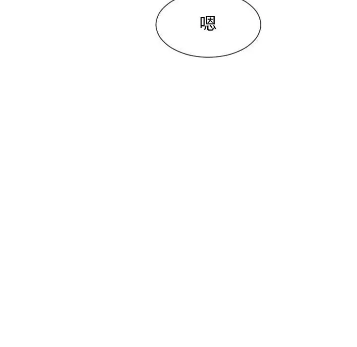 漫画《偶然同住》第34章第85张图