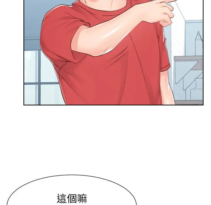 漫画《偶然同住》第37章第102张图