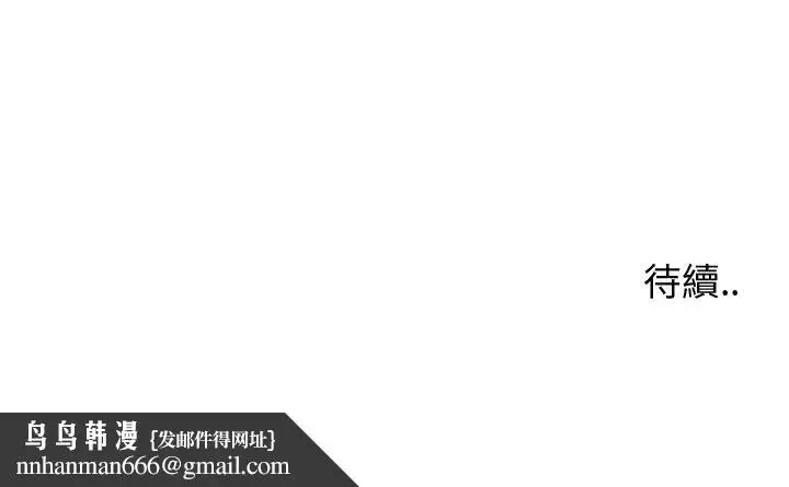 漫画《偶然同住》第37章第108张图