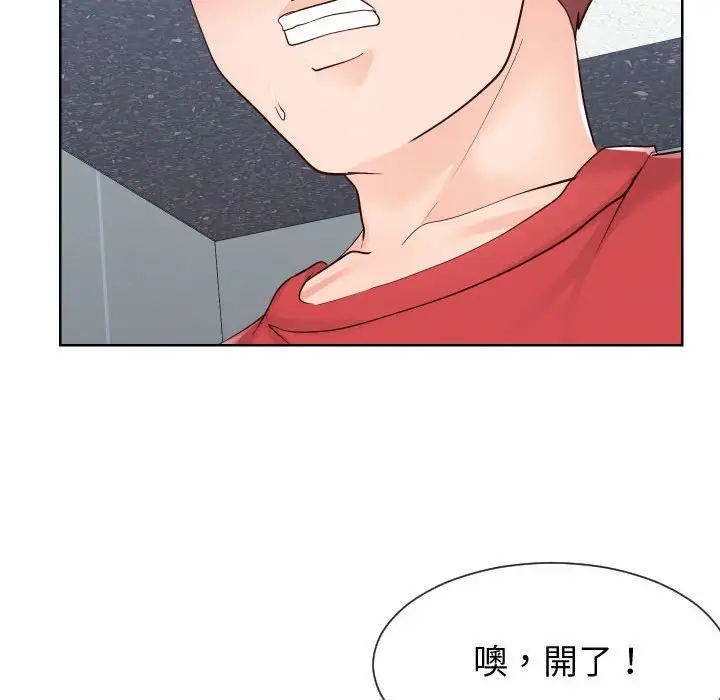 漫画《偶然同住》第37章第12张图