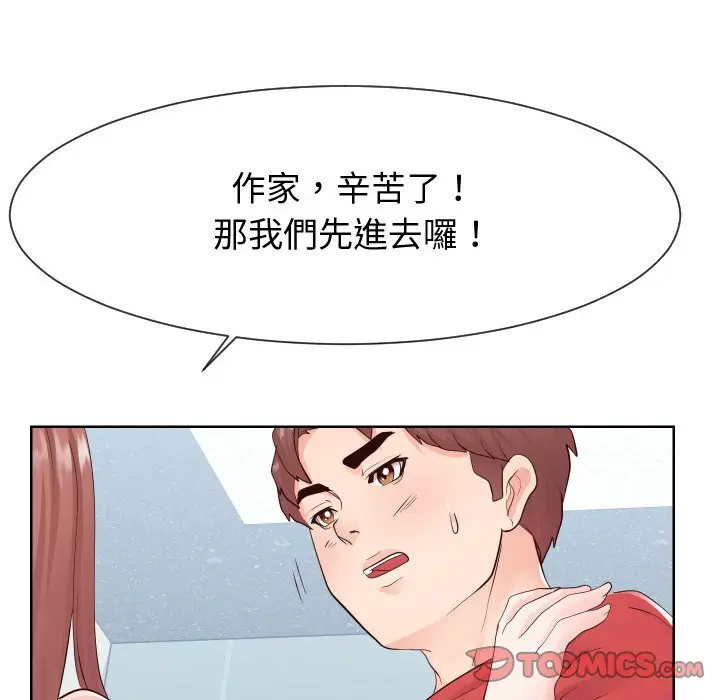 漫画《偶然同住》第37章第14张图