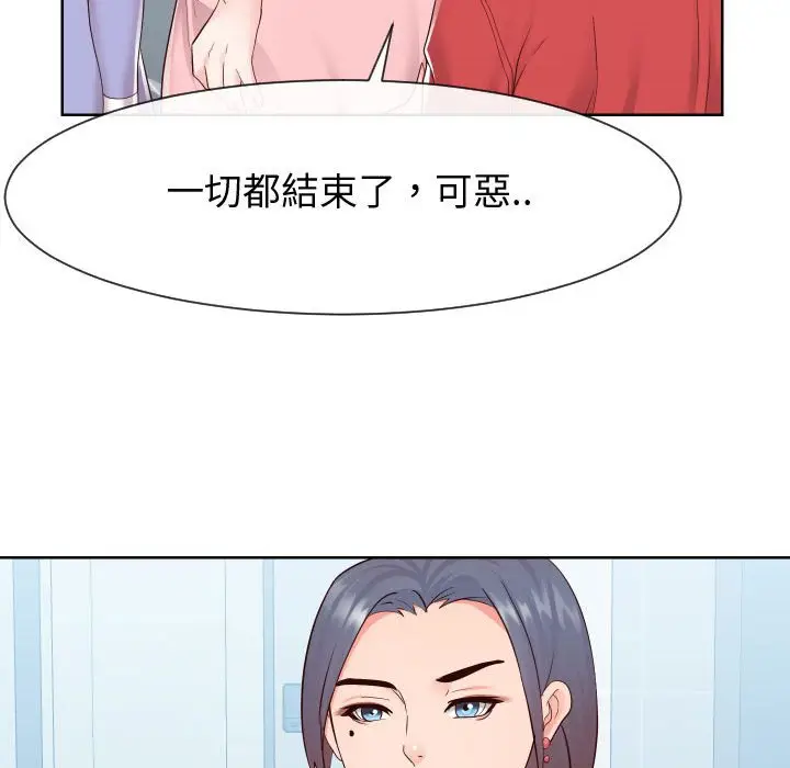 漫画《偶然同住》第37章第17张图
