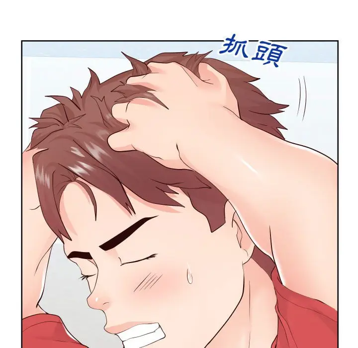 漫画《偶然同住》第37章第22张图