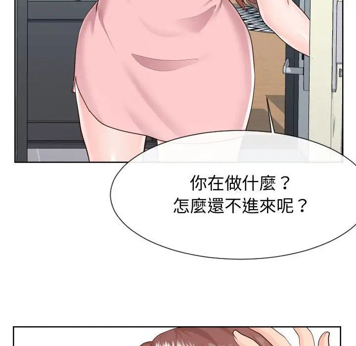 漫画《偶然同住》第37章第25张图