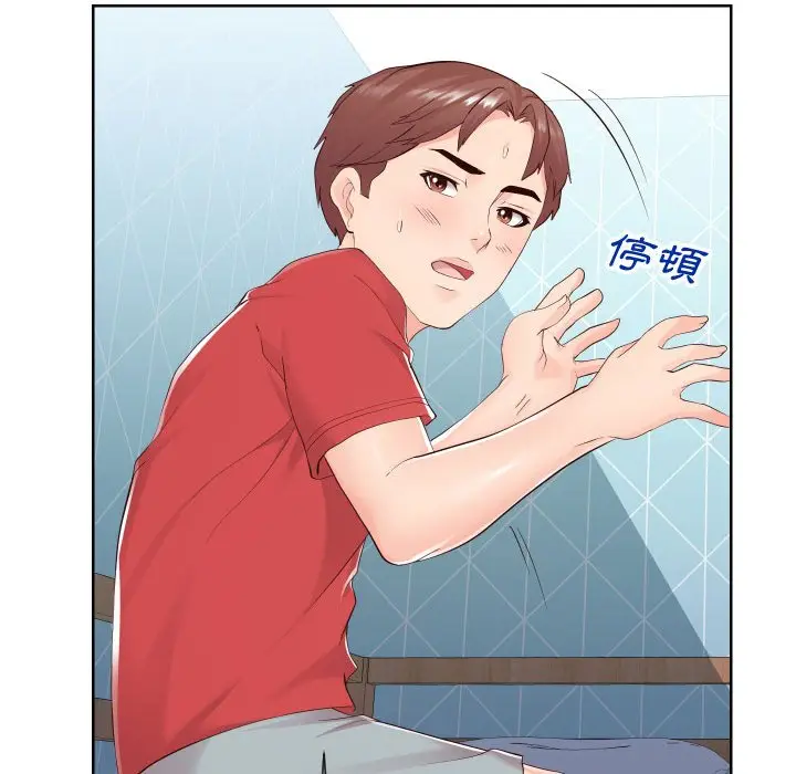 漫画《偶然同住》第37章第35张图