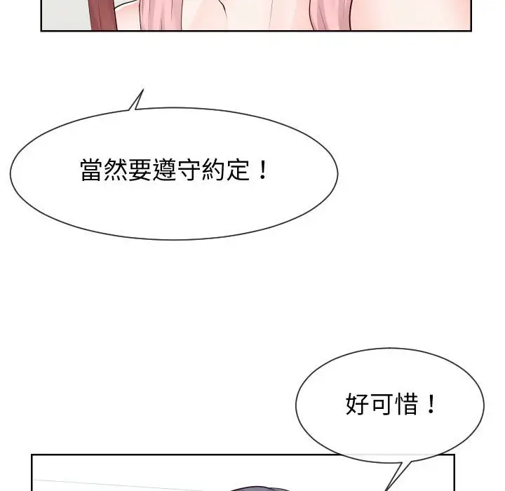 漫画《偶然同住》第37章第42张图