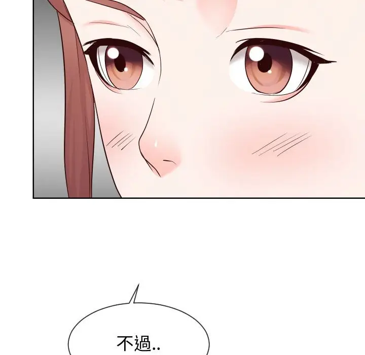 漫画《偶然同住》第37章第45张图