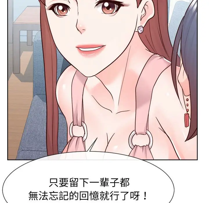 漫画《偶然同住》第37章第48张图
