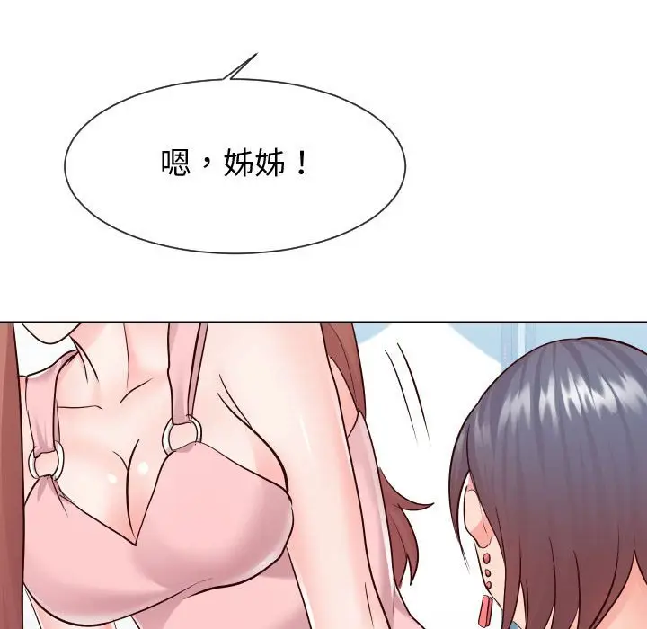 漫画《偶然同住》第37章第52张图