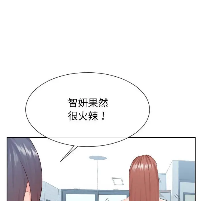 漫画《偶然同住》第37章第64张图