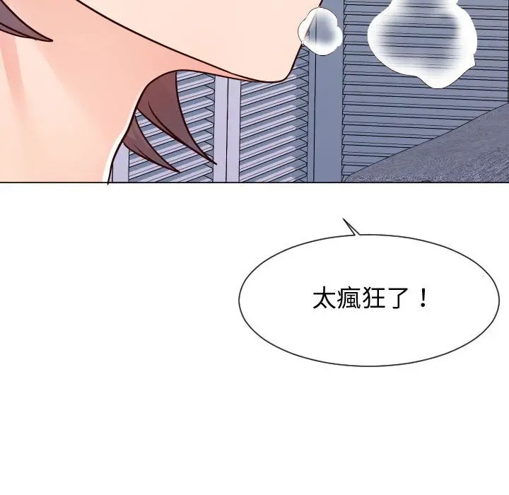 漫画《偶然同住》第37章第69张图