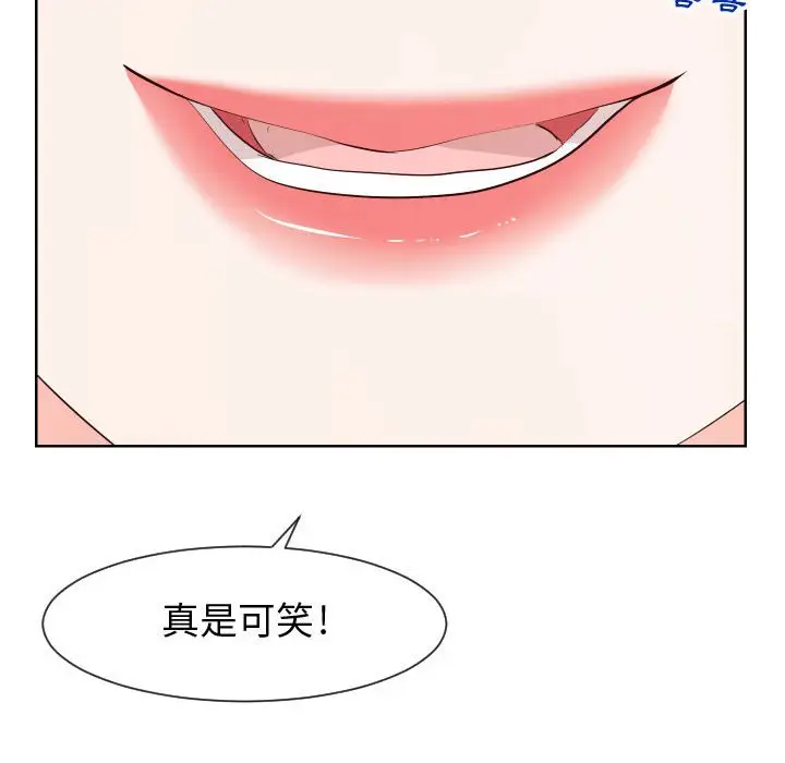 漫画《偶然同住》第37章第78张图