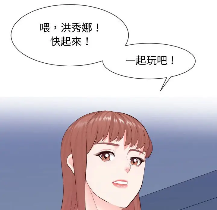 漫画《偶然同住》第37章第82张图