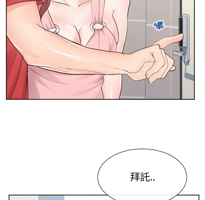漫画《偶然同住》第37章第9张图