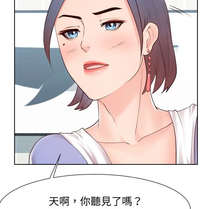 漫画《偶然同住》第37章第94张图