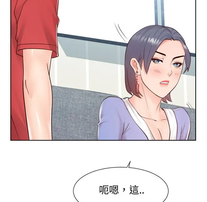漫画《偶然同住》第37章第97张图