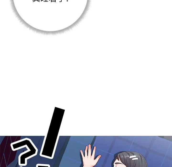 漫画《偶然同住》第4章第104张图
