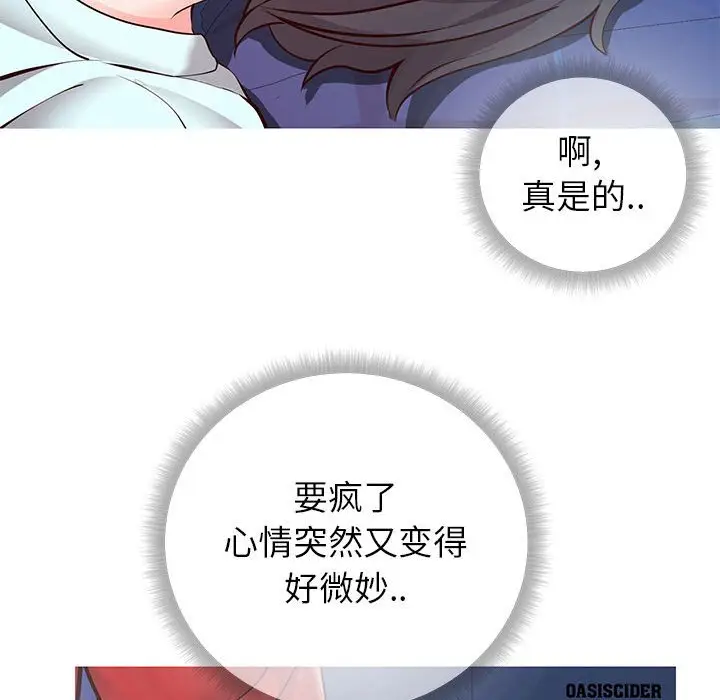 漫画《偶然同住》第4章第108张图