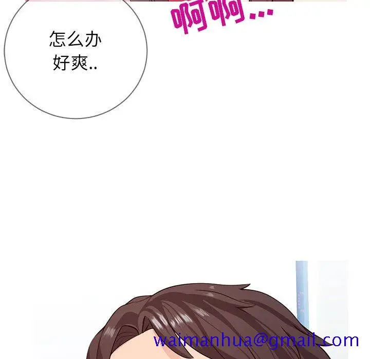漫画《偶然同住》第4章第11张图